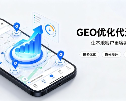 高淳GEO优化