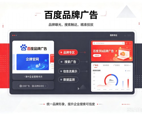高淳百度品牌广告